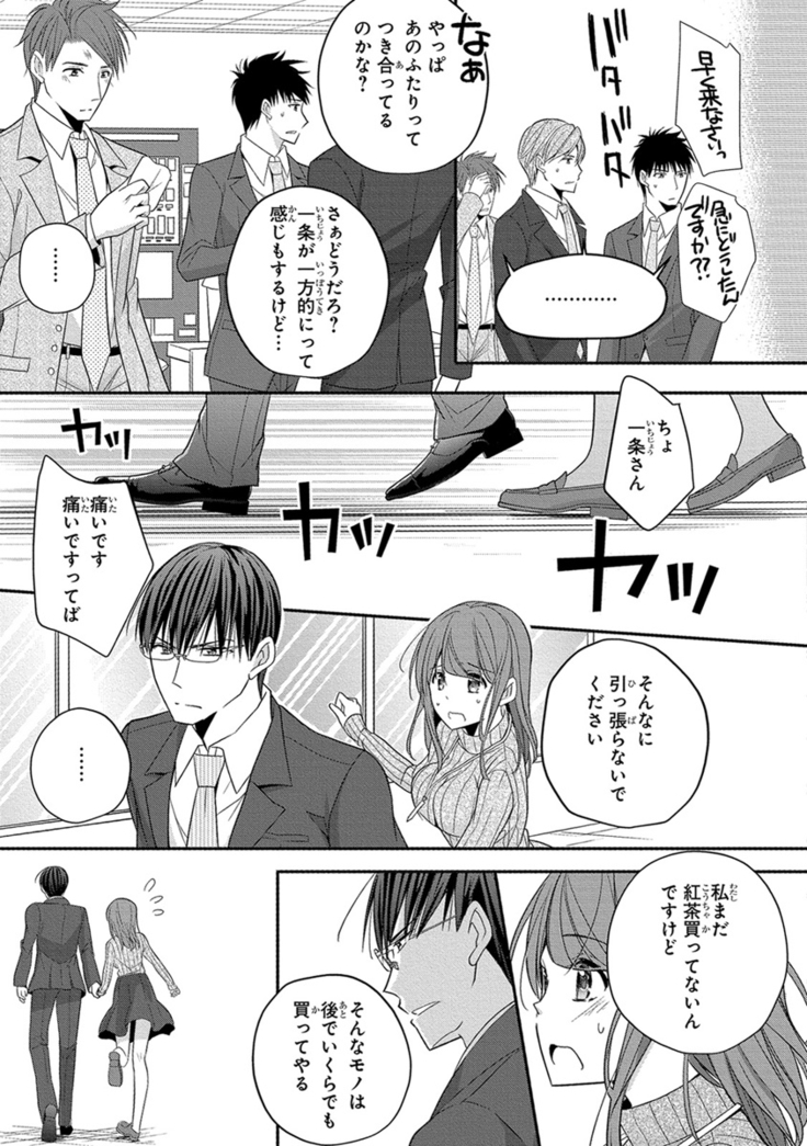 60分強制SEX休憩～法律で上司とHするのもお仕事です～【完全版】