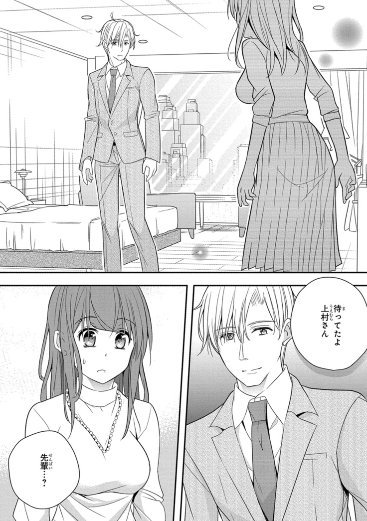 60分強制SEX休憩～法律で上司とHするのもお仕事です～【完全版】