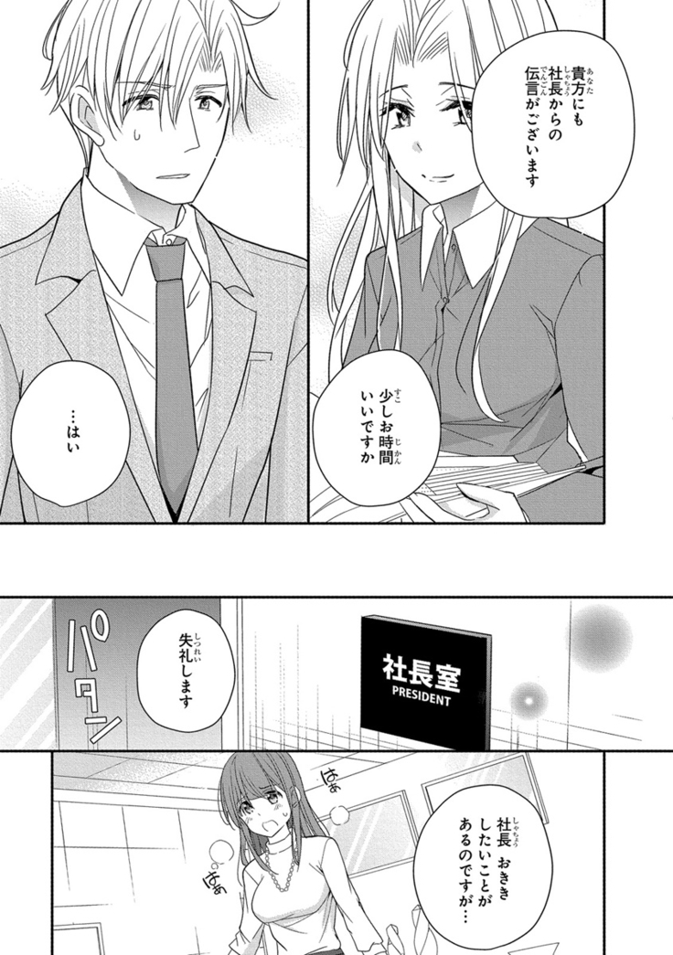 60分強制SEX休憩～法律で上司とHするのもお仕事です～【完全版】