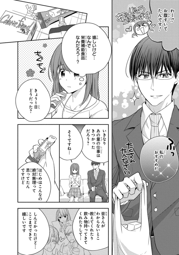 60分強制SEX休憩～法律で上司とHするのもお仕事です～【完全版】