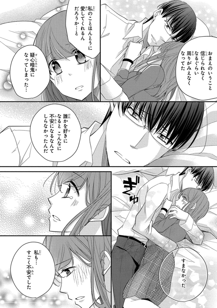 60分強制SEX休憩～法律で上司とHするのもお仕事です～【完全版】