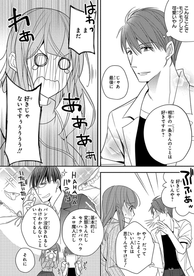 60分強制SEX休憩～法律で上司とHするのもお仕事です～【完全版】
