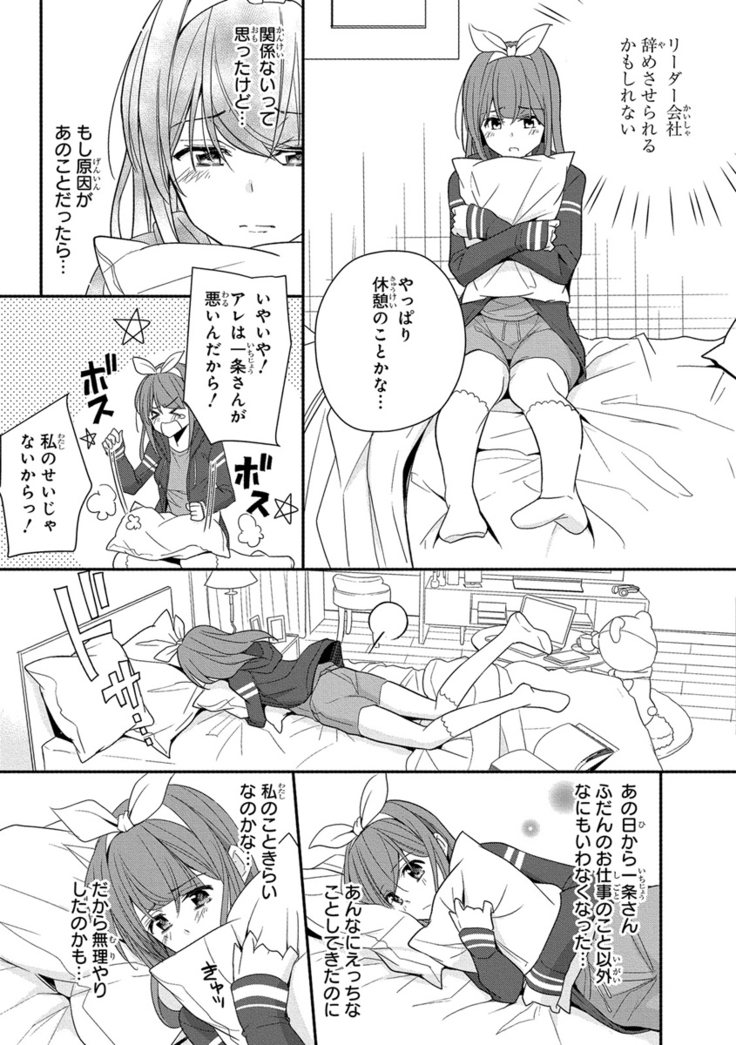 60分強制SEX休憩～法律で上司とHするのもお仕事です～【完全版】