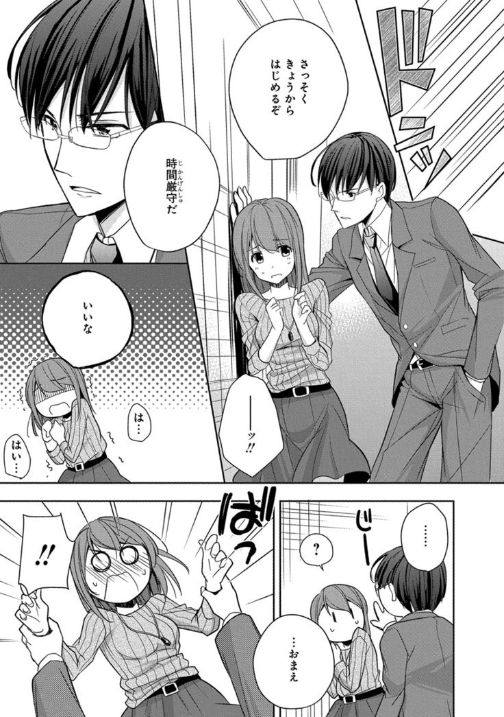 60分強制SEX休憩～法律で上司とHするのもお仕事です～【完全版】