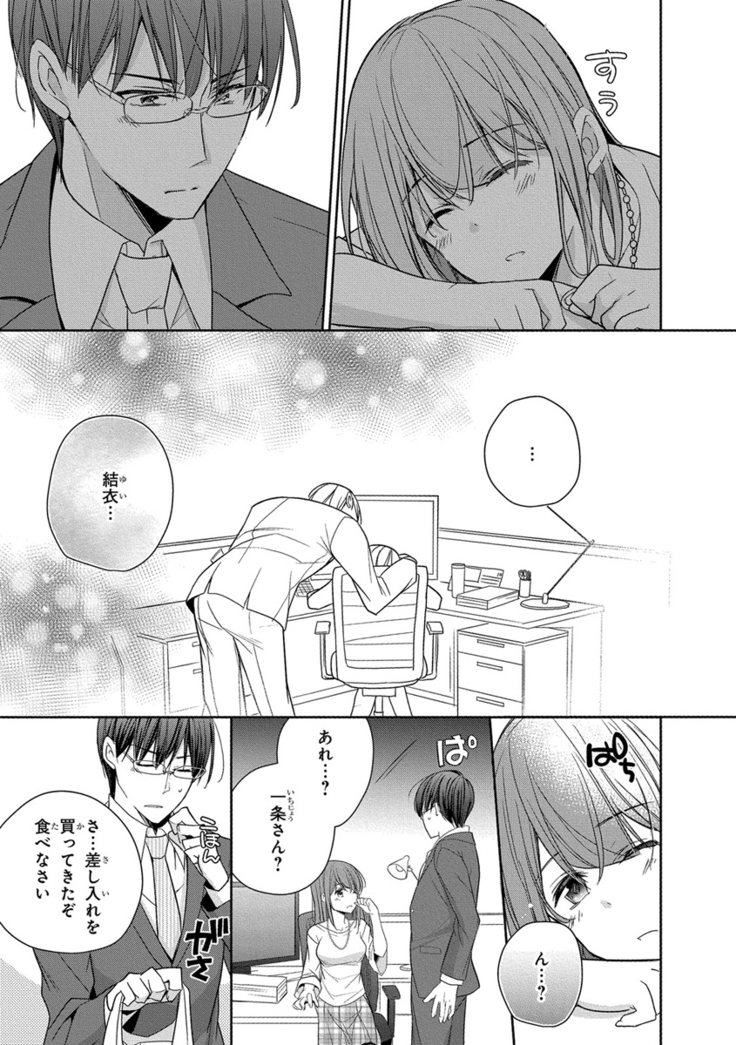 60分強制SEX休憩～法律で上司とHするのもお仕事です～【完全版】