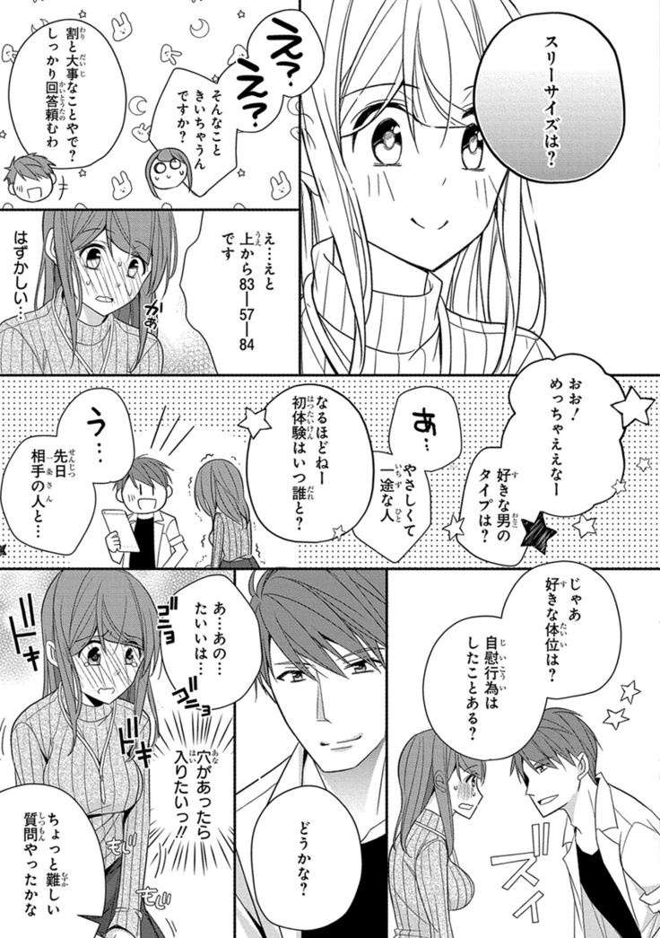 60分強制SEX休憩～法律で上司とHするのもお仕事です～【完全版】