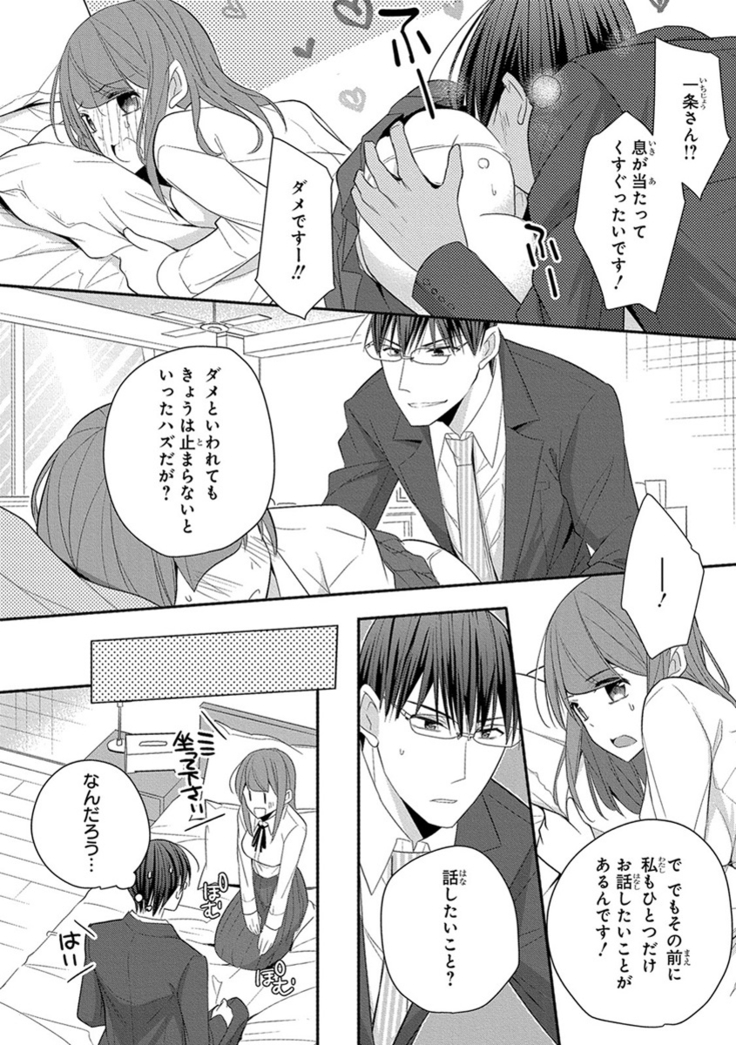 60分強制SEX休憩～法律で上司とHするのもお仕事です～【完全版】