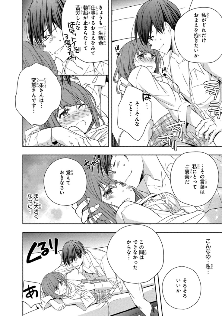 60分強制SEX休憩～法律で上司とHするのもお仕事です～【完全版】