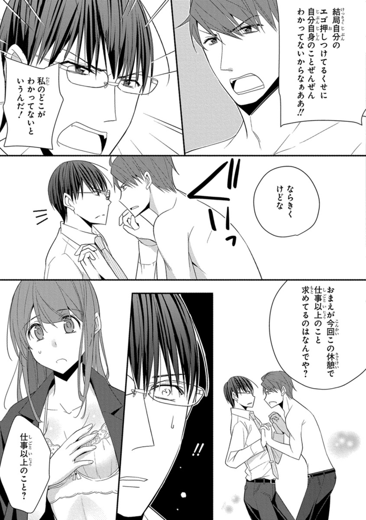 60分強制SEX休憩～法律で上司とHするのもお仕事です～【完全版】
