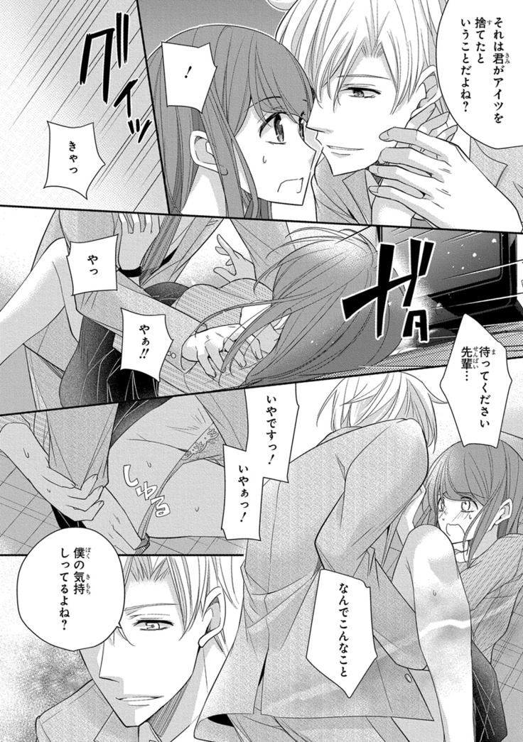 60分強制SEX休憩～法律で上司とHするのもお仕事です～【完全版】
