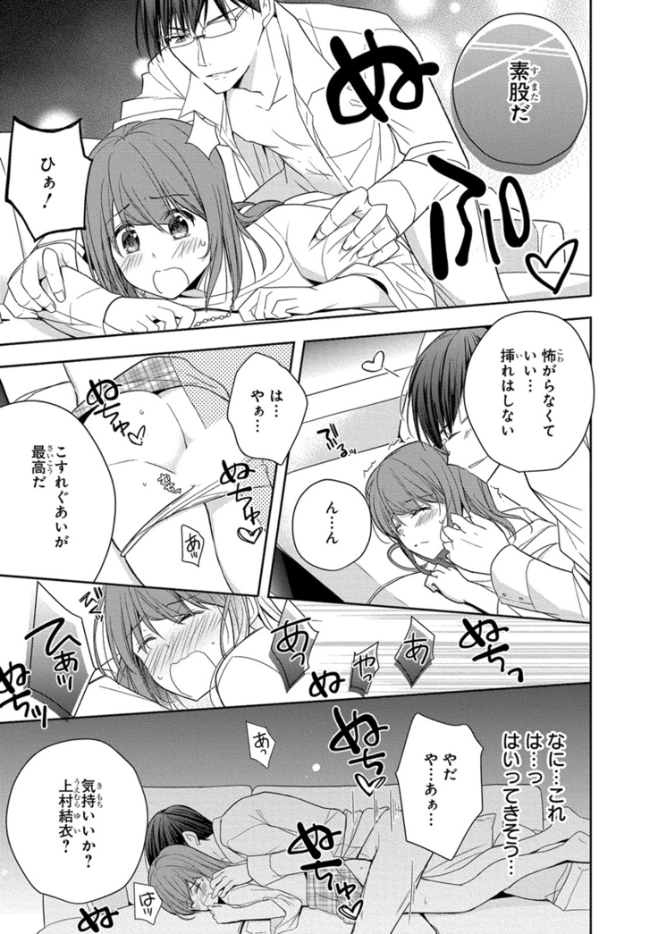 60分強制SEX休憩～法律で上司とHするのもお仕事です～【完全版】