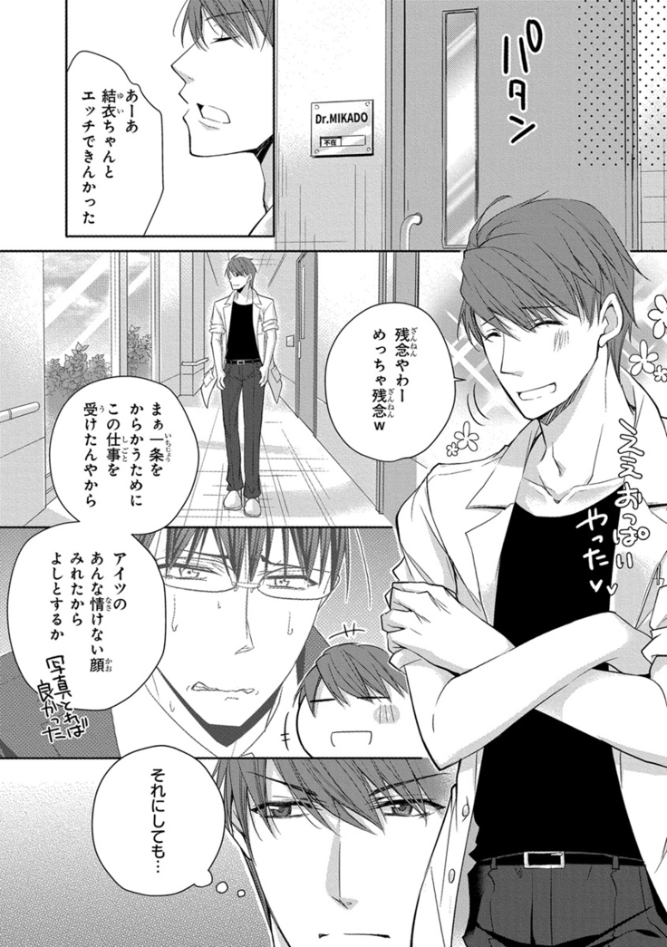 60分強制SEX休憩～法律で上司とHするのもお仕事です～【完全版】