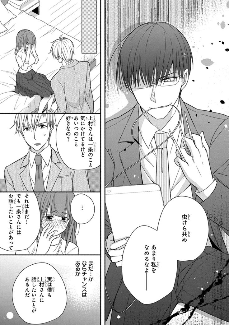60分強制SEX休憩～法律で上司とHするのもお仕事です～【完全版】