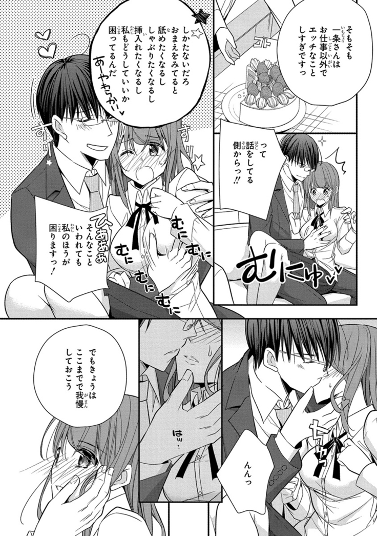 60分強制SEX休憩～法律で上司とHするのもお仕事です～【完全版】