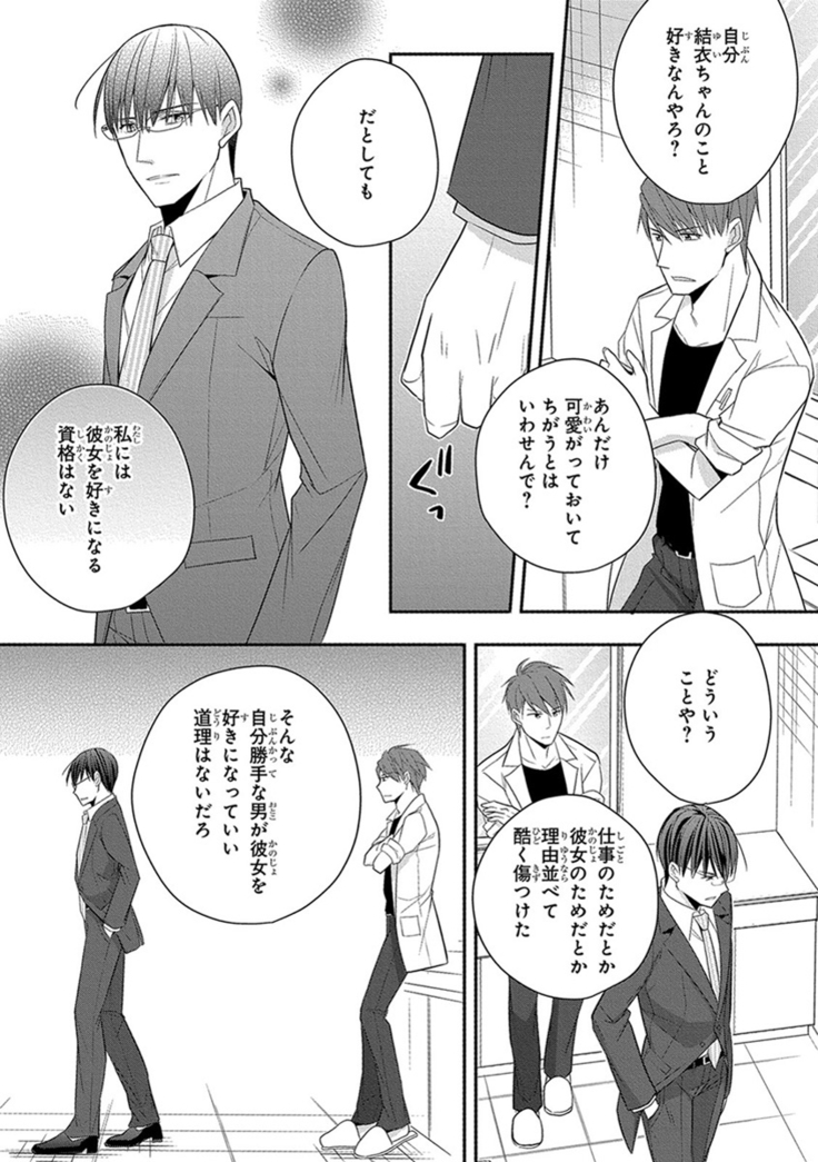 60分強制SEX休憩～法律で上司とHするのもお仕事です～【完全版】