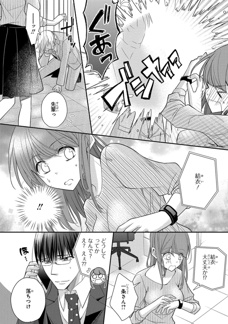 60分強制SEX休憩～法律で上司とHするのもお仕事です～【完全版】