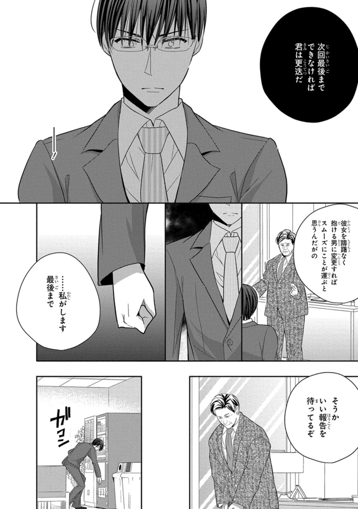 60分強制SEX休憩～法律で上司とHするのもお仕事です～【完全版】