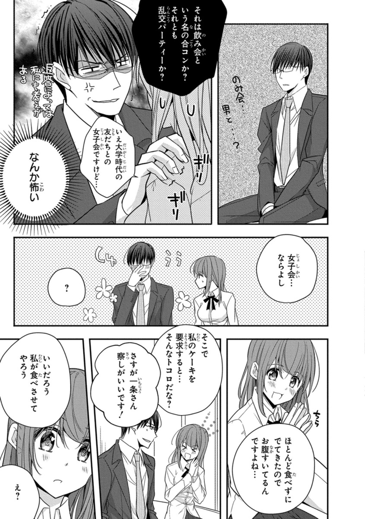 60分強制SEX休憩～法律で上司とHするのもお仕事です～【完全版】