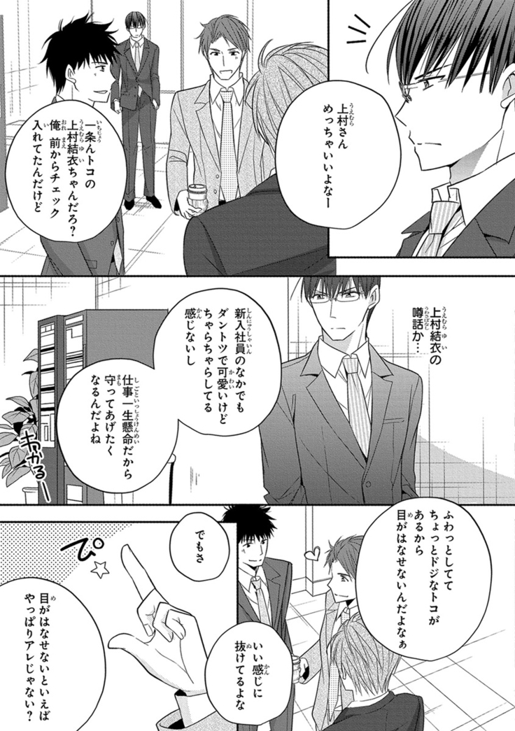 60分強制SEX休憩～法律で上司とHするのもお仕事です～【完全版】