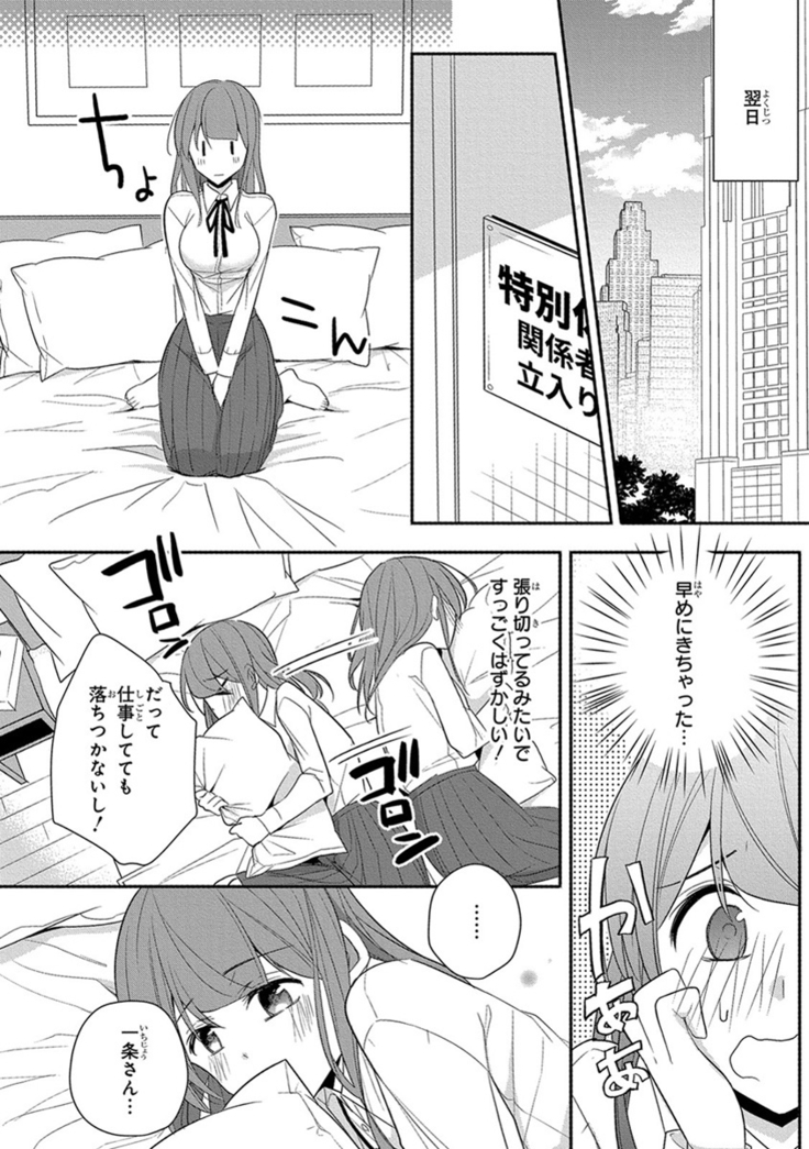 60分強制SEX休憩～法律で上司とHするのもお仕事です～【完全版】