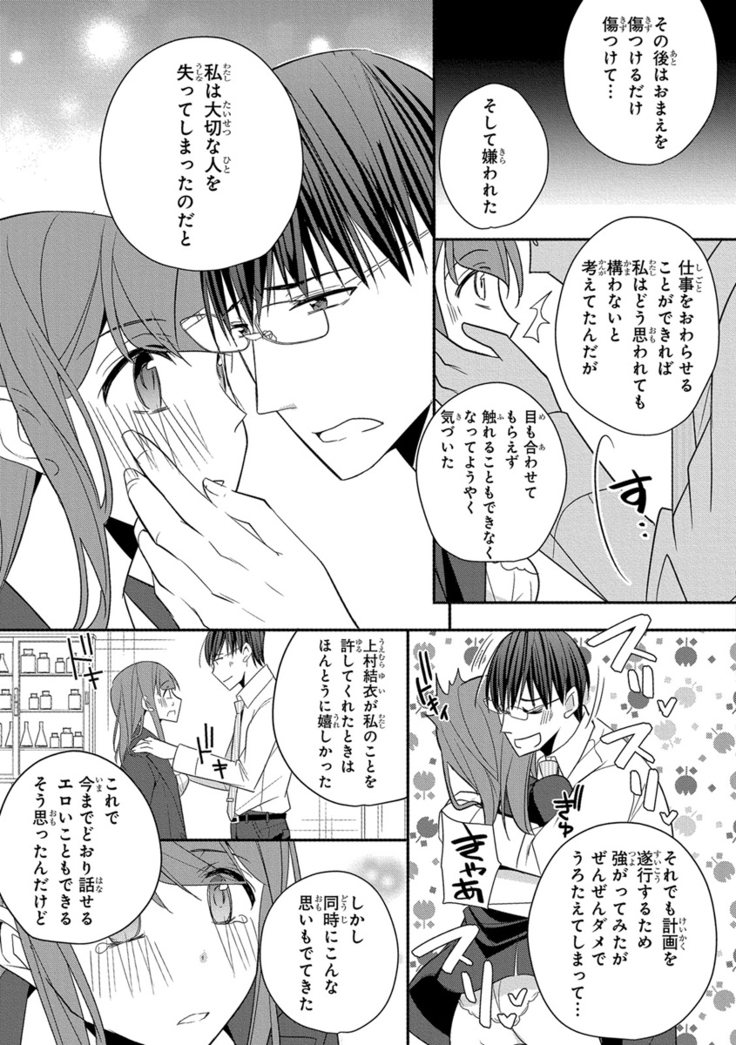 60分強制SEX休憩～法律で上司とHするのもお仕事です～【完全版】