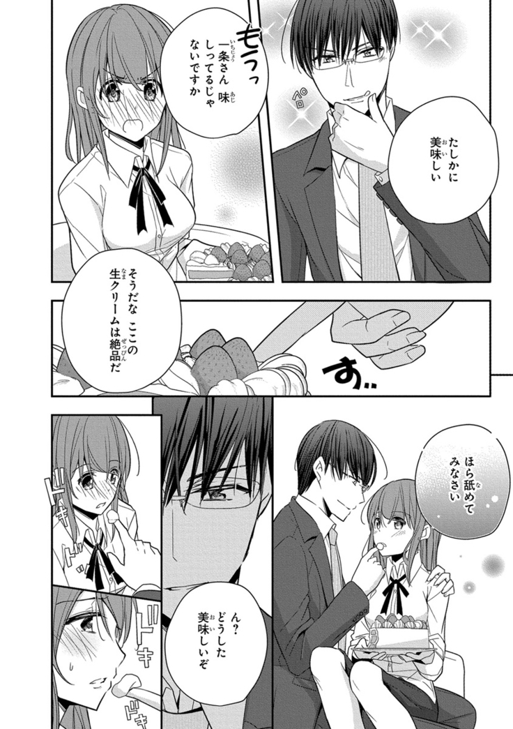 60分強制SEX休憩～法律で上司とHするのもお仕事です～【完全版】
