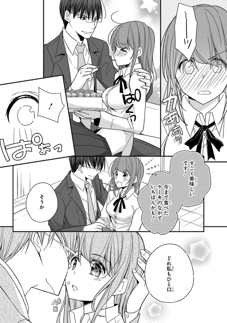 60分強制SEX休憩～法律で上司とHするのもお仕事です～【完全版】