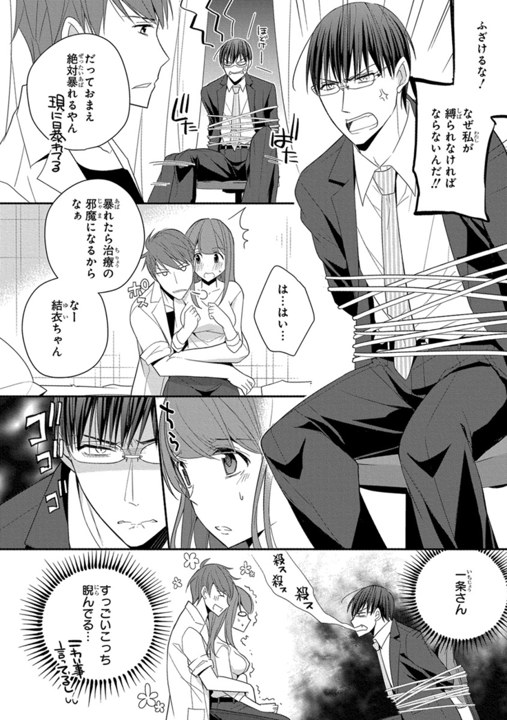 60分強制SEX休憩～法律で上司とHするのもお仕事です～【完全版】