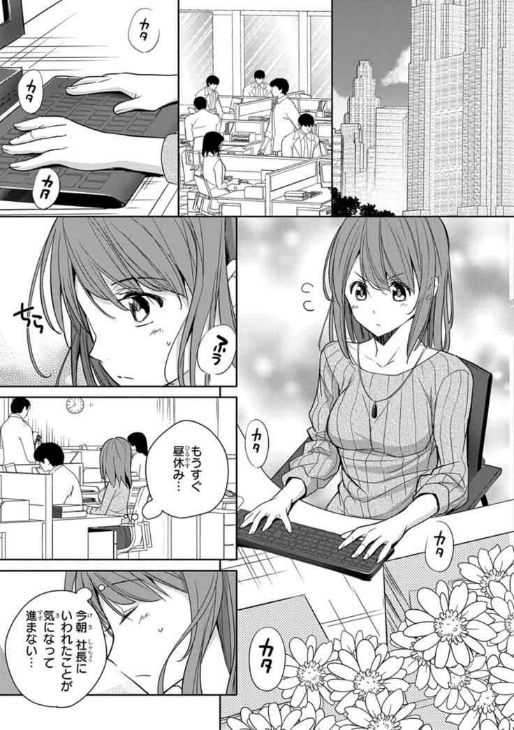 60分強制SEX休憩～法律で上司とHするのもお仕事です～【完全版】