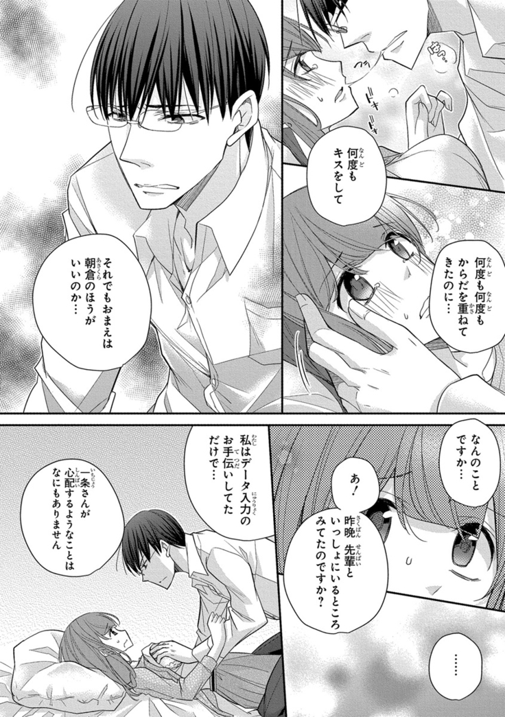 60分強制SEX休憩～法律で上司とHするのもお仕事です～【完全版】