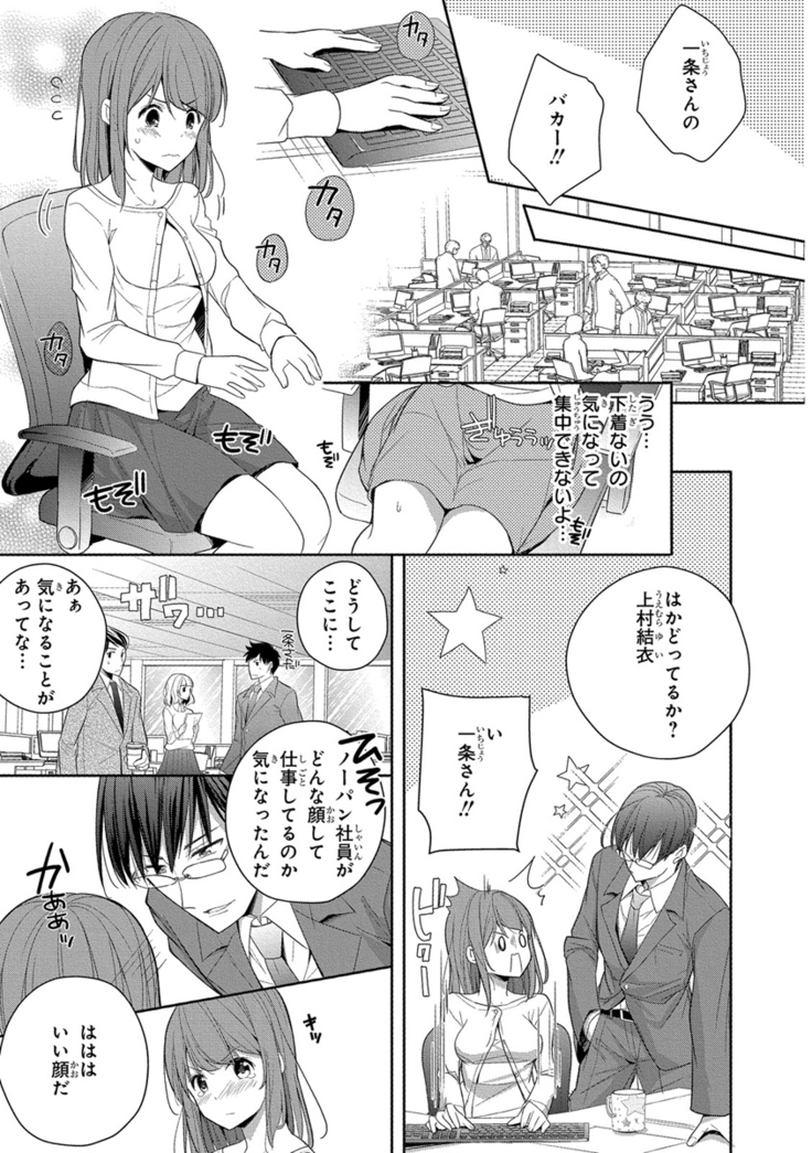 60分強制SEX休憩～法律で上司とHするのもお仕事です～【完全版】