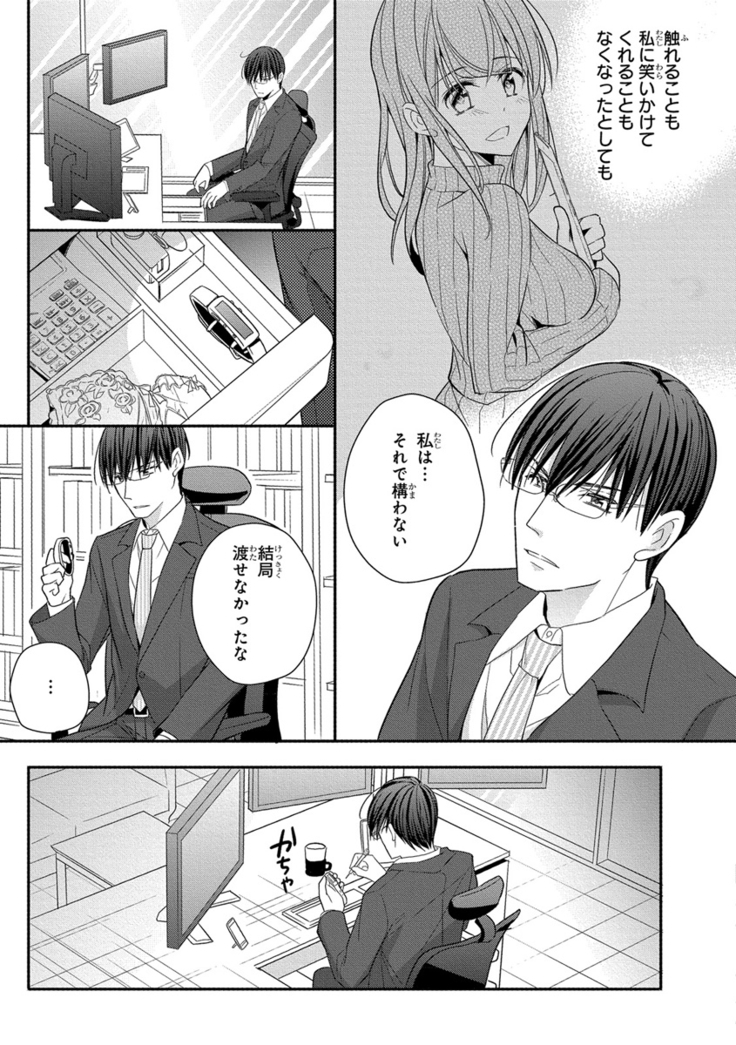 60分強制SEX休憩～法律で上司とHするのもお仕事です～【完全版】
