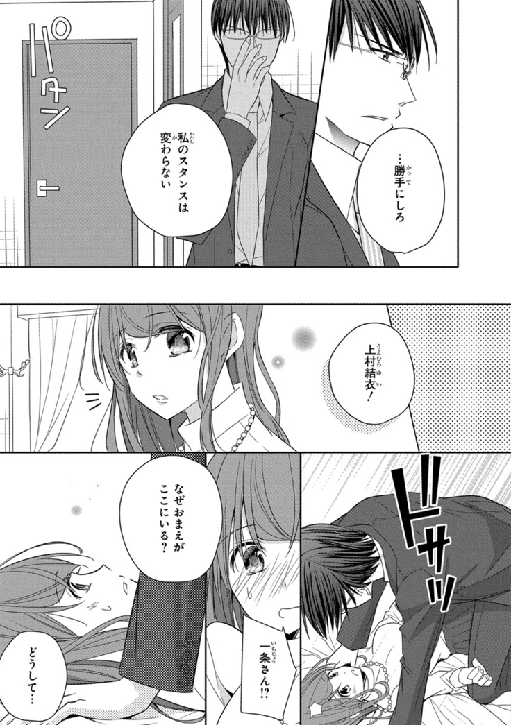 60分強制SEX休憩～法律で上司とHするのもお仕事です～【完全版】