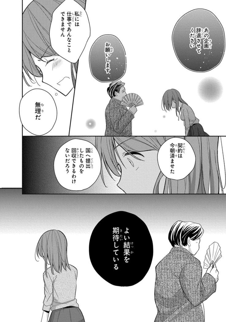 60分強制SEX休憩～法律で上司とHするのもお仕事です～【完全版】