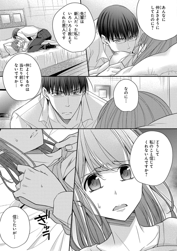 60分強制SEX休憩～法律で上司とHするのもお仕事です～【完全版】