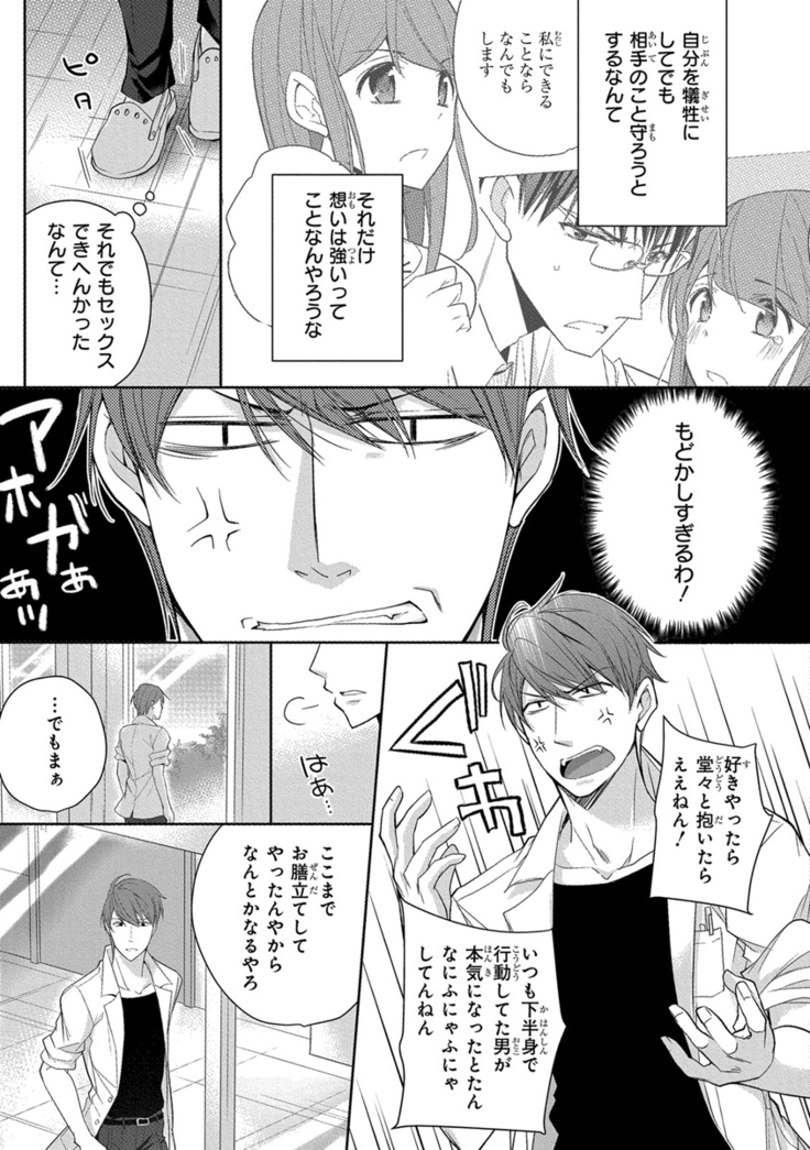 60分強制SEX休憩～法律で上司とHするのもお仕事です～【完全版】