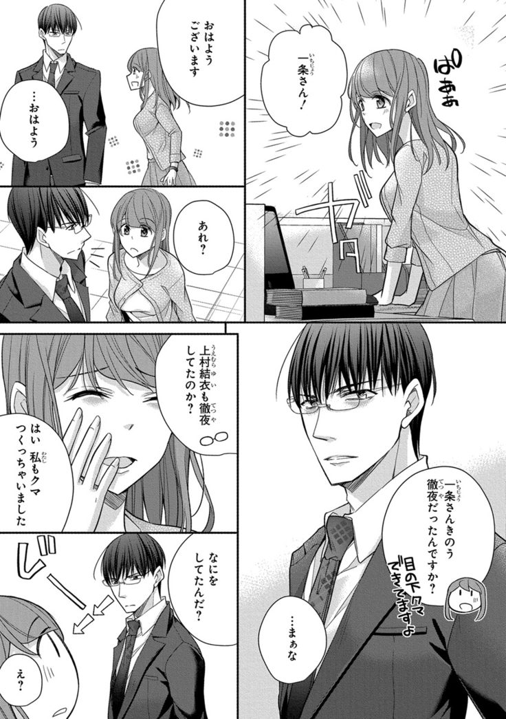 60分強制SEX休憩～法律で上司とHするのもお仕事です～【完全版】