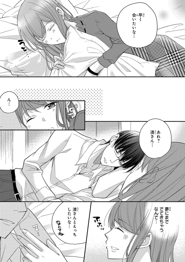 60分強制SEX休憩～法律で上司とHするのもお仕事です～【完全版】