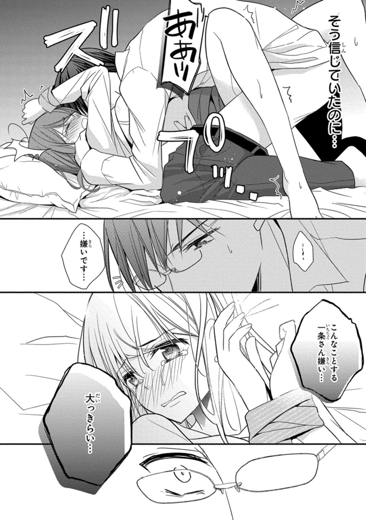 60分強制SEX休憩～法律で上司とHするのもお仕事です～【完全版】