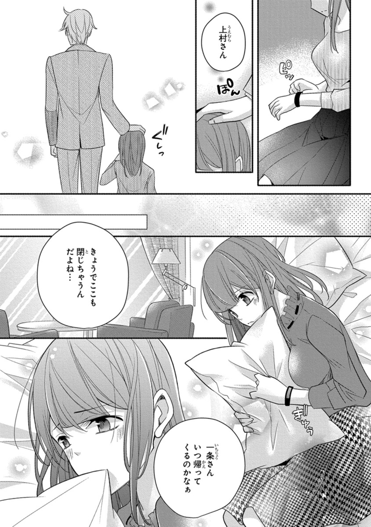 60分強制SEX休憩～法律で上司とHするのもお仕事です～【完全版】
