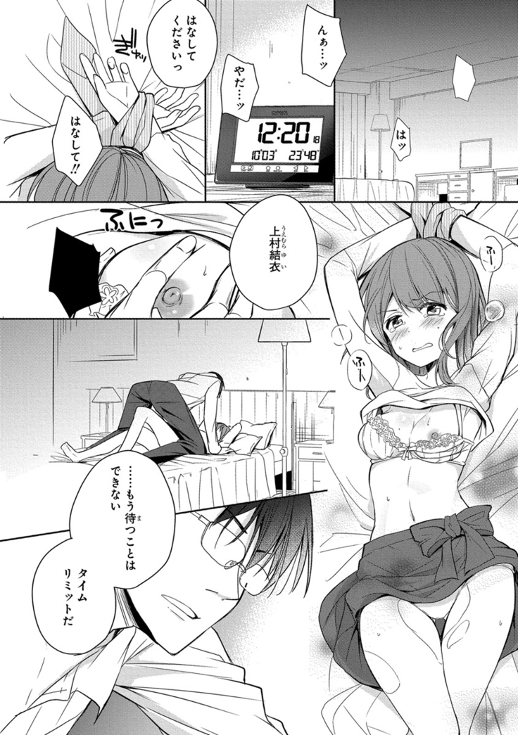 60分強制SEX休憩～法律で上司とHするのもお仕事です～【完全版】