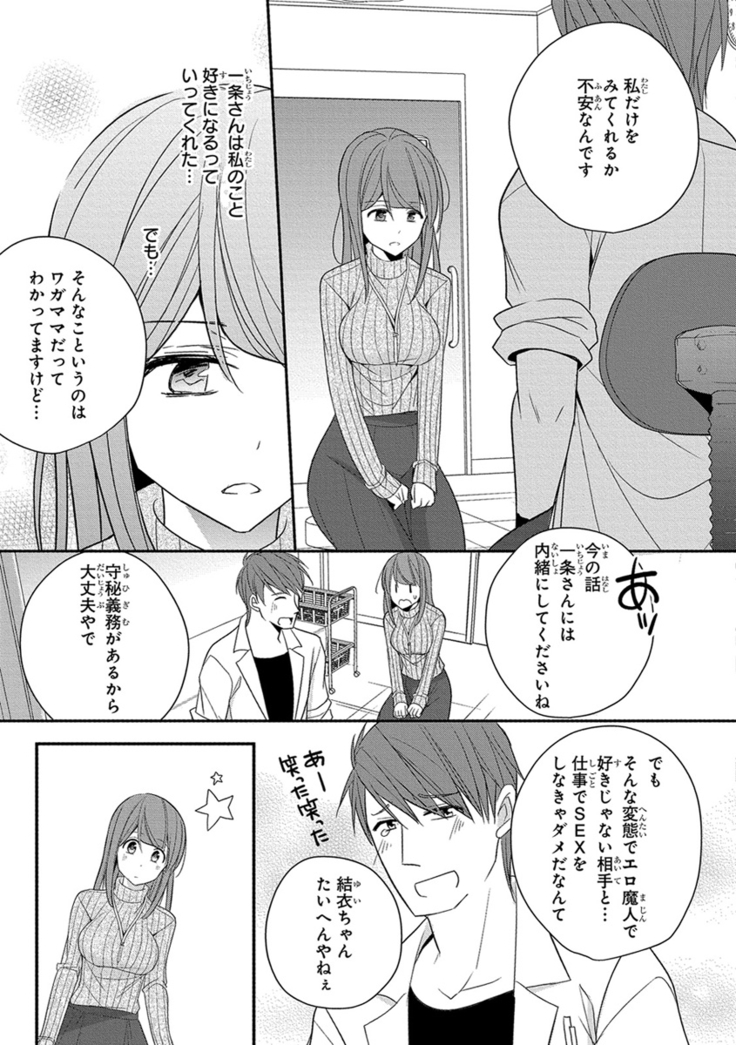 60分強制SEX休憩～法律で上司とHするのもお仕事です～【完全版】