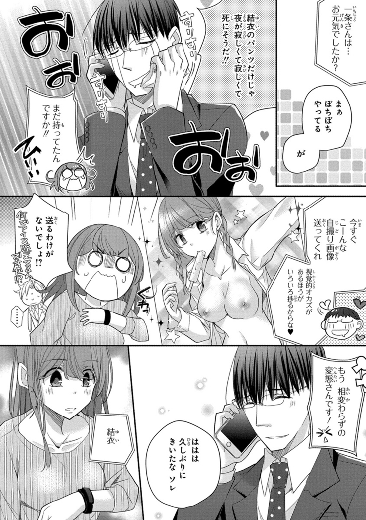 60分強制SEX休憩～法律で上司とHするのもお仕事です～【完全版】