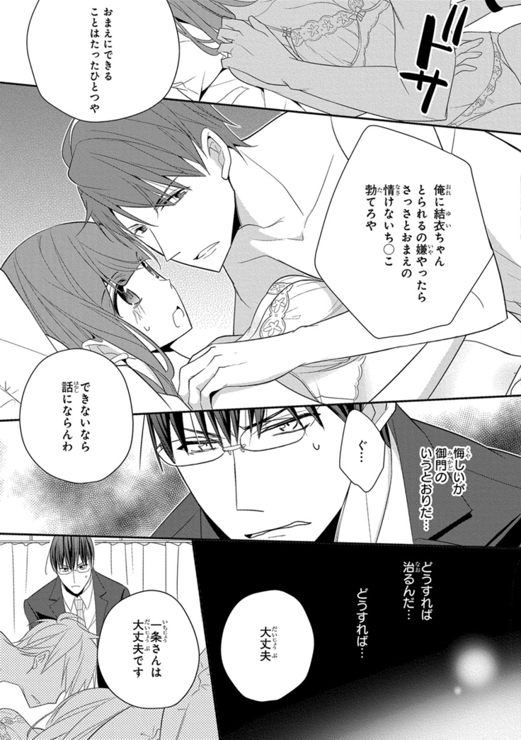 60分強制SEX休憩～法律で上司とHするのもお仕事です～【完全版】
