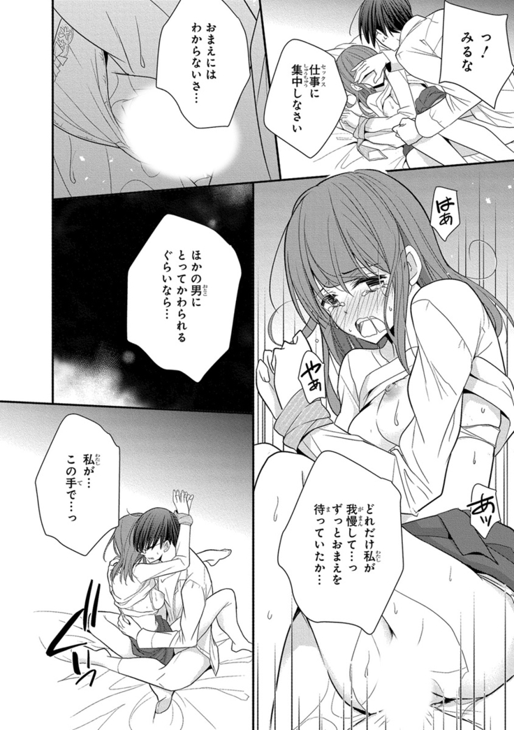 60分強制SEX休憩～法律で上司とHするのもお仕事です～【完全版】