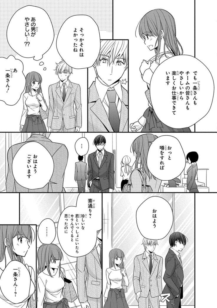 60分強制SEX休憩～法律で上司とHするのもお仕事です～【完全版】
