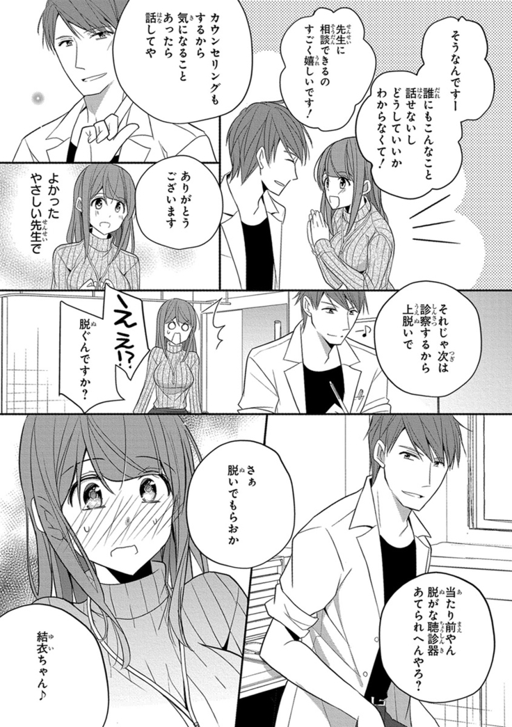 60分強制SEX休憩～法律で上司とHするのもお仕事です～【完全版】