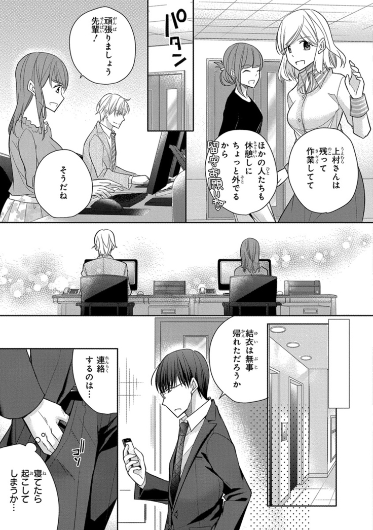 60分強制SEX休憩～法律で上司とHするのもお仕事です～【完全版】