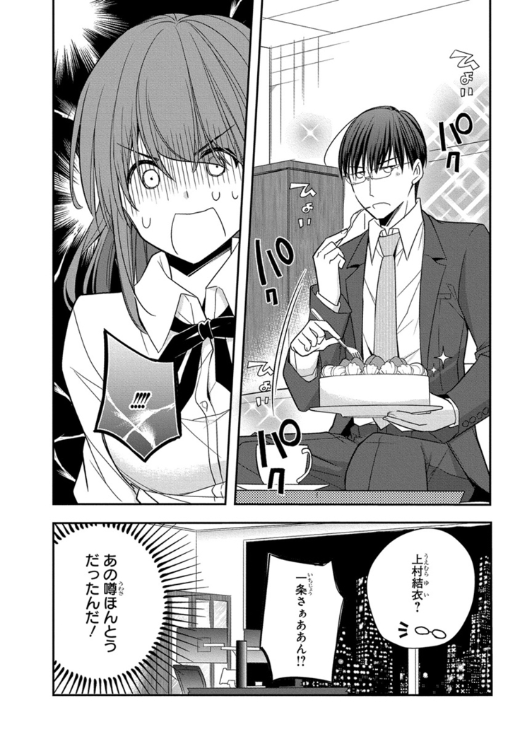 60分強制SEX休憩～法律で上司とHするのもお仕事です～【完全版】