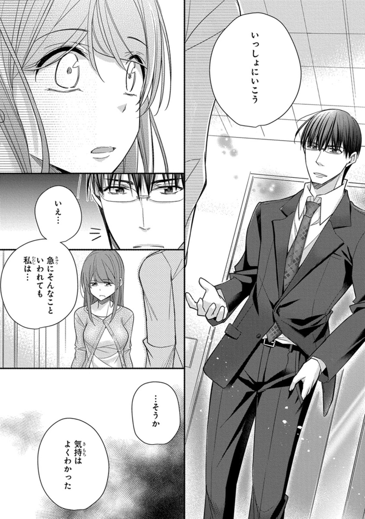 60分強制SEX休憩～法律で上司とHするのもお仕事です～【完全版】